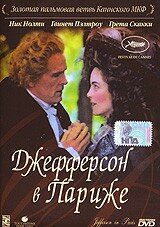 Джефферсон в Париже (1995)