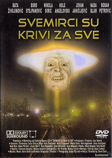 Svemirci su krivi za sve (1991)